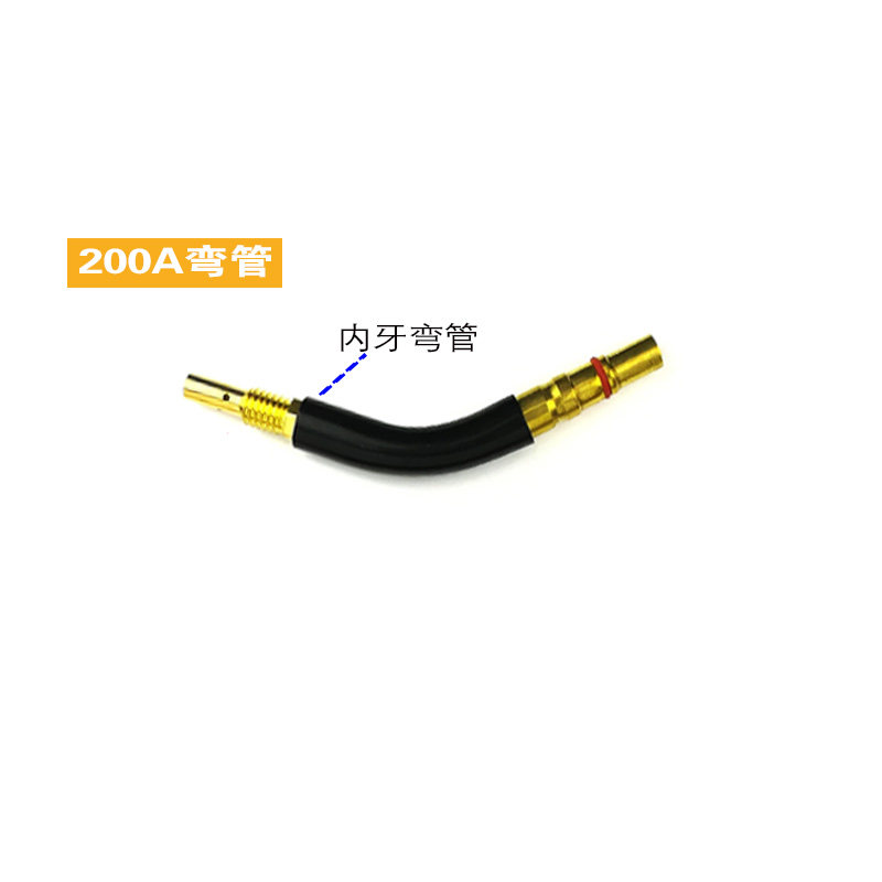 二保焊枪配件200A 350A 500A 15AK 24KD弯管弯头鹅颈配件保护嘴