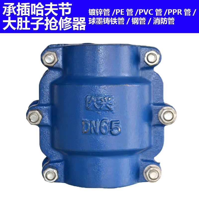 铸铁承插口哈夫节铁水管接头补漏水堵漏器PE/PPR/PVC管抱箍大小头,工业油品/胶粘/化学/实验室用品,马弗炉/电阻炉/实验炉,淘宝优惠券,粉丝福利购,淘宝优惠卷