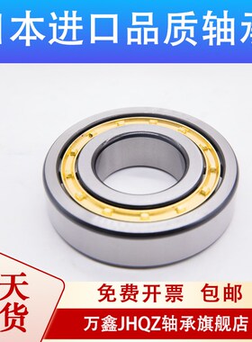 日本进口轴承NU2217 NU2218 NU2219 NU2220 NU2222 NU2224 E M