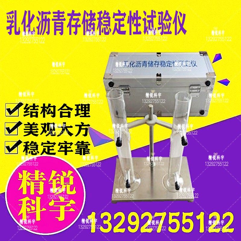 SYD-0656型 乳化沥青存储稳定性试验仪 储存稳定性测试仪 试管,工业油品/胶粘/化学/实验室用品,马弗炉/电阻炉/实验炉,淘宝优惠券,粉丝福利购,淘宝优惠卷