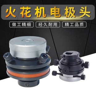 电脉冲火花机电极头 铜公夹头 电极校正头平动头千秋头打火头配件