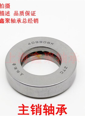 压力平面球五十铃江淮车转向节主销轴承409906K尺寸30*54*14mm