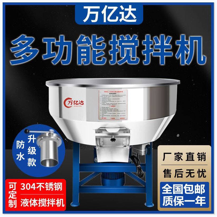 加厚饲料搅拌机养殖场设备干湿两用50-500公斤小型塑料颗粒拌料机