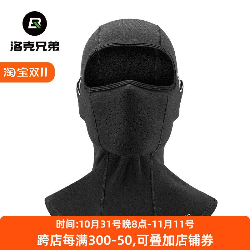 洛克兄弟保暖骑行摩托车头套抓绒全脸面罩秋冬季户外防风围脖男女