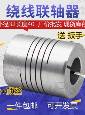 夹紧弹性绕线联轴器D40L50伺服电机丝杆连轴器孔径12.7 14 15-22m