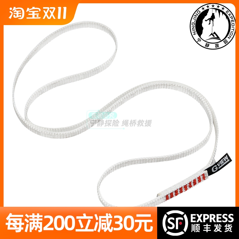 GVIEW旗云10mm耐磨大力马扁带环登山救援攀岩探洞锚点连接环22kN