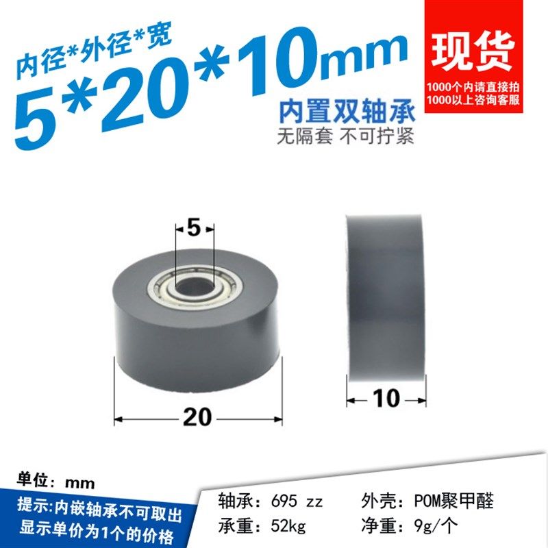 轴承轮包塑移门平面黑色pom门窗625轴承窗户5*20*10抽屉滑轮,橡塑材料及制品,塑料盒/塑料箱/塑料柜,淘宝优惠券,粉丝福利购,淘宝优惠卷