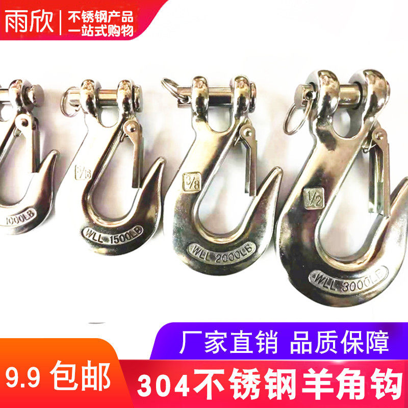 包邮304不锈钢羊角货钩 起重钩子葫芦吊钩抓钩拖车钩牵引挂钩,橡塑材料及制品,塑料盒/塑料箱/塑料柜,淘宝优惠券,粉丝福利购,淘宝优惠卷