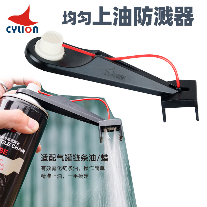 赛领摩托车链条油均匀上油器