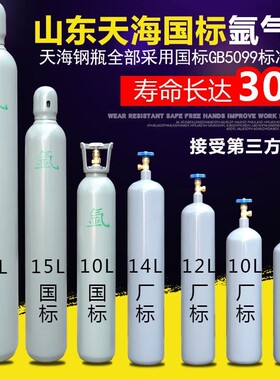 。氩弧焊国标氩气瓶气罐8L10L12L14L15L40L小钢瓶无缝气瓶氩弧焊