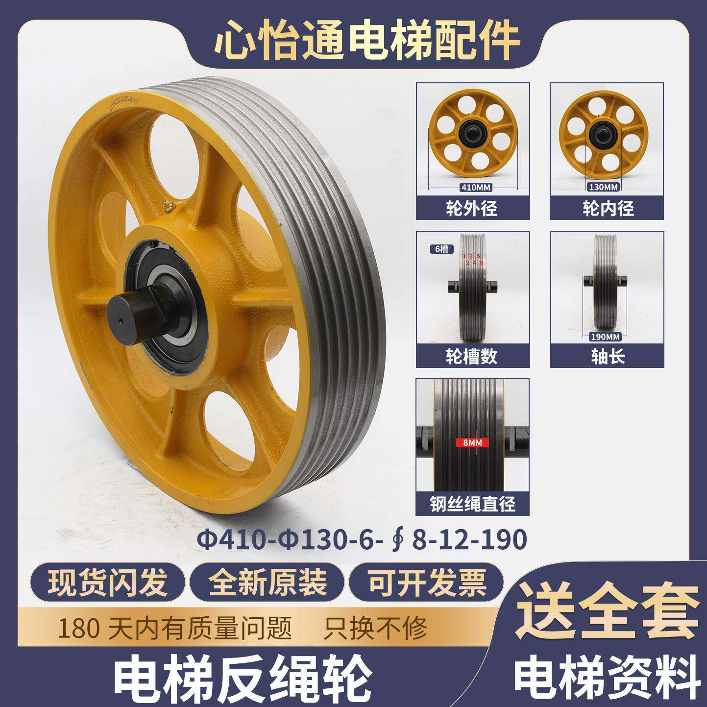 电梯反绳轮410*130*6*8指向轮曳引轮钢丝绳对重适用巨人通力配件