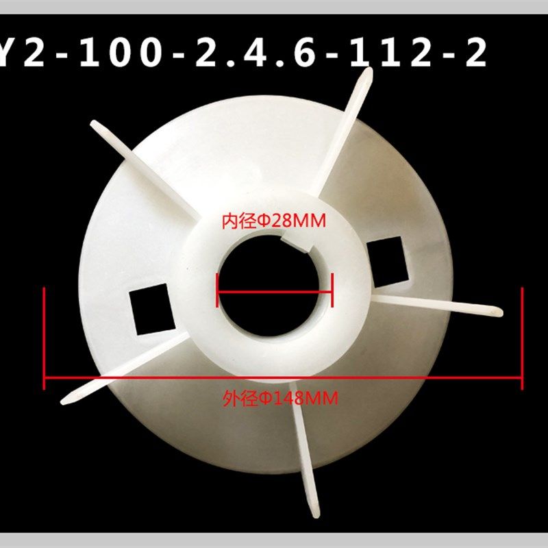 电机配件2.2-3KW高温风叶Y2 100-2.4.6 YB2-112-2防爆塑料风扇叶,玩具/童车/益智/积木/模型,毛绒/玩偶/公仔/布艺类玩具,淘宝优惠券,粉丝福利购,淘宝优惠卷