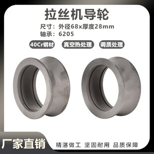 68*28拉丝机导轮过线轮调质高频淬火真空热处理分线压轮冠标机械