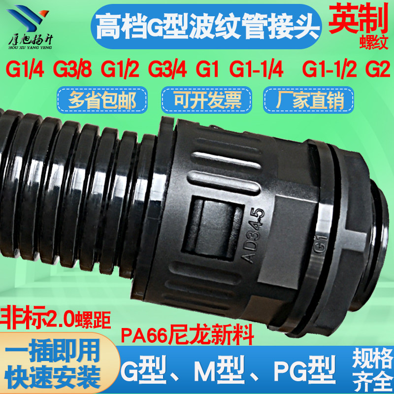 阻燃波纹管接头配件塑料PA66尼龙新料直插穿线软管连接卡套头包邮,橡塑材料及制品,塑料盒/塑料箱/塑料柜,淘宝优惠券,粉丝福利购,淘宝优惠卷