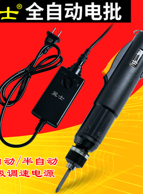 翼士电动螺丝刀800T精工电批801T802T小型直插式220V电起子电改锥