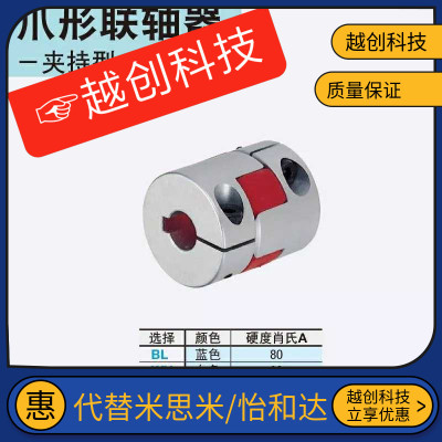 CPJCK联轴器CPJC30/40/20-BL/RD-10-12/8/14/15/16/18/6/12/DCL01