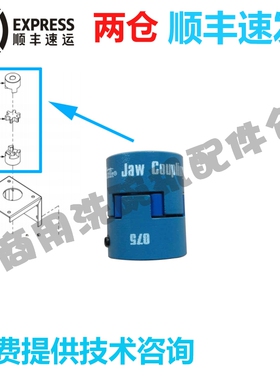 高达霍巴特洗碗机配件 C44B/C64BR/BP联轴器减震块套件带梅花胶垫