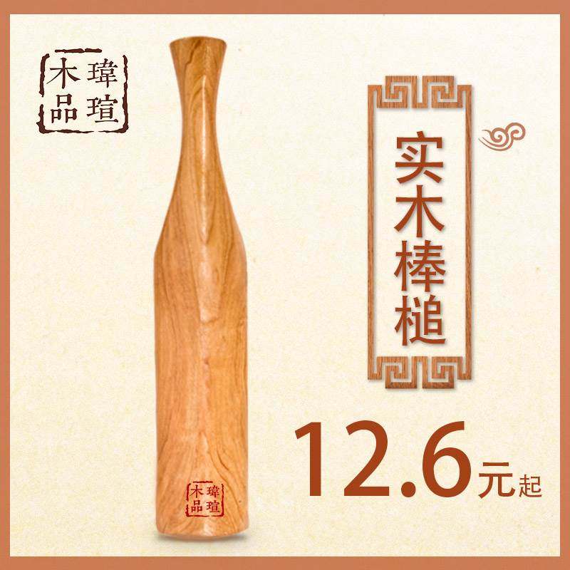 2021平板实心棍子硬实锤子复勾洗衣服棒槌洗衣棒用棒木头敲打木棰,农用物资,苗木固定器/支撑器,淘宝优惠券,粉丝福利购,淘宝优惠卷