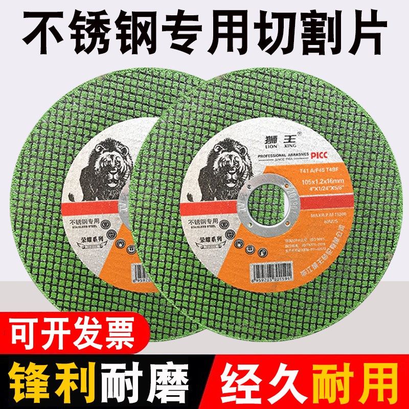 金属切片100角磨机切割片不锈钢专用锯片超薄双网磨光机105砂轮片,玩具/童车/益智/积木/模型,毛绒/玩偶/公仔/布艺类玩具,淘宝优惠券,粉丝福利购,淘宝优惠卷