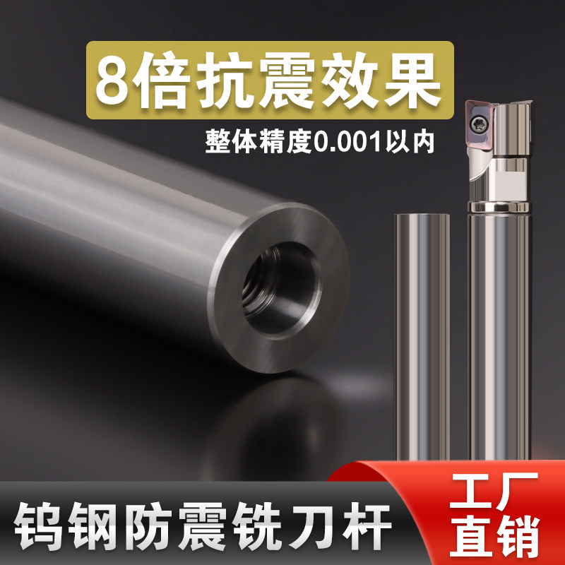 钨钢刀杆硬质合金抗震铣刀杆MFT内螺纹防震刀杆CNC镗刀杆内孔刀头,玩具/童车/益智/积木/模型,毛绒/玩偶/公仔/布艺类玩具,淘宝优惠券,粉丝福利购,淘宝优惠卷