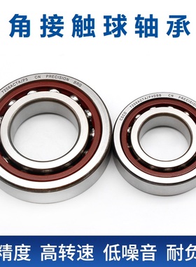 7204配对轴承角接触球轴承7200 7201 7202 7203AC P5 P4 DB DF DT