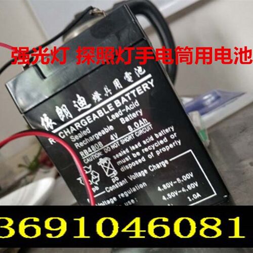 依朗迪灯具用电池 RB480B 4V8.0AH强光灯探照灯手电筒蓄电池电瓶