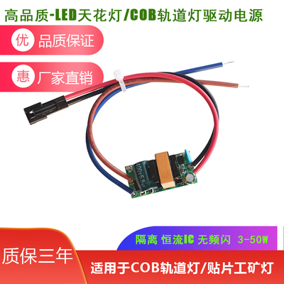 COB轨道灯变压器LED导轨灯驱动电源镇流器控制器5W7W12W18W20W30W