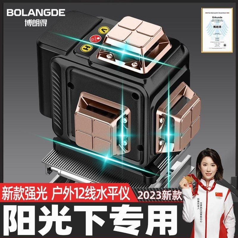 德国进口德国绿光12线水平仪高精度强光16线自动打线蓝光红外线激,农用物资,苗木固定器/支撑器,淘宝优惠券,粉丝福利购,淘宝优惠卷
