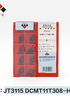 江钨数控刀片/铣刀片/合金刀片DCMT11T304-HM JT3115