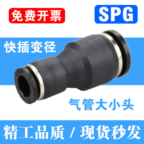 气管二通变径直通快速接头PG12-10-08-06-04-3气动快插两通大小头
