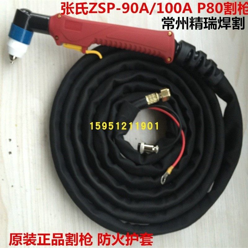 张氏P80割枪 ZSP-90防火套枪 ZSP-100A手用割枪 100A/120割炬割把,童装/婴儿装/亲子装,披风/斗篷,淘宝优惠券,粉丝福利购,淘宝优惠卷