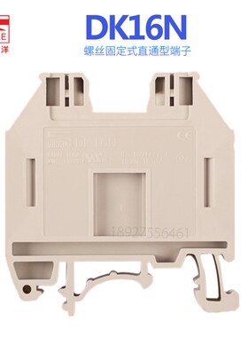 町洋DK16N平方接线端子排螺钉式一进一出导轨式正品 厂家直销现货