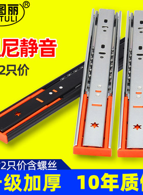 百图丽抽屉轨道加厚阻尼滑道三节轨跑道衣柜不锈钢阻尼缓冲轨道黑