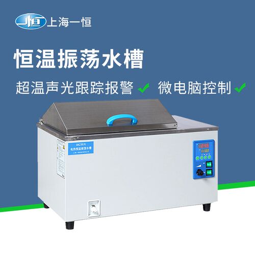 上海一恒DKZ-1/2B 电热恒温振荡水槽实验室高精度加热震荡水浴箱