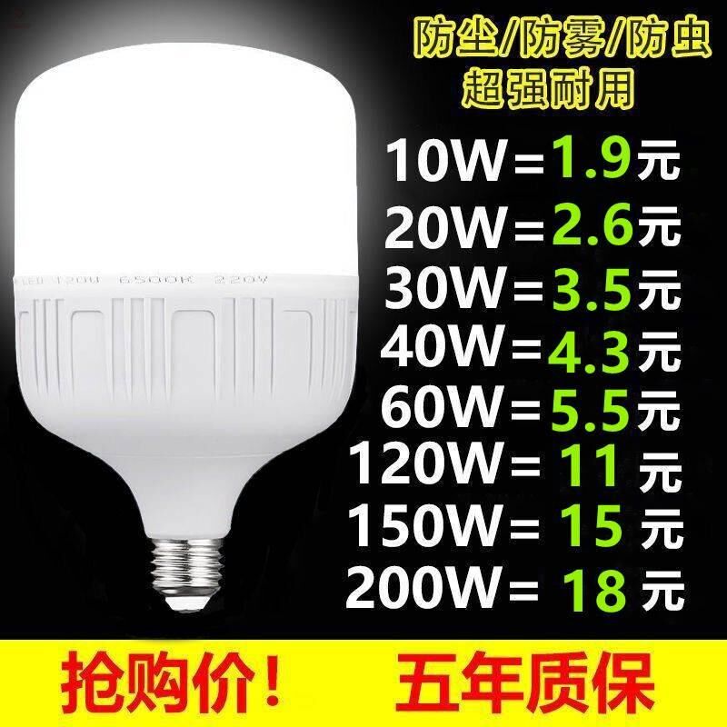LED灯泡超亮E27螺口室内5w9W13W18W28瓦38W48Wled节能灯球泡白光 - 实物图