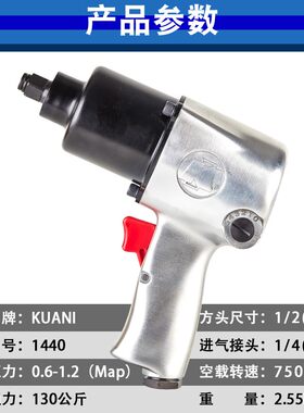 原装台湾进口KI小风炮1440 气动扳手工具 风扳强力1/2风炮 KI-853