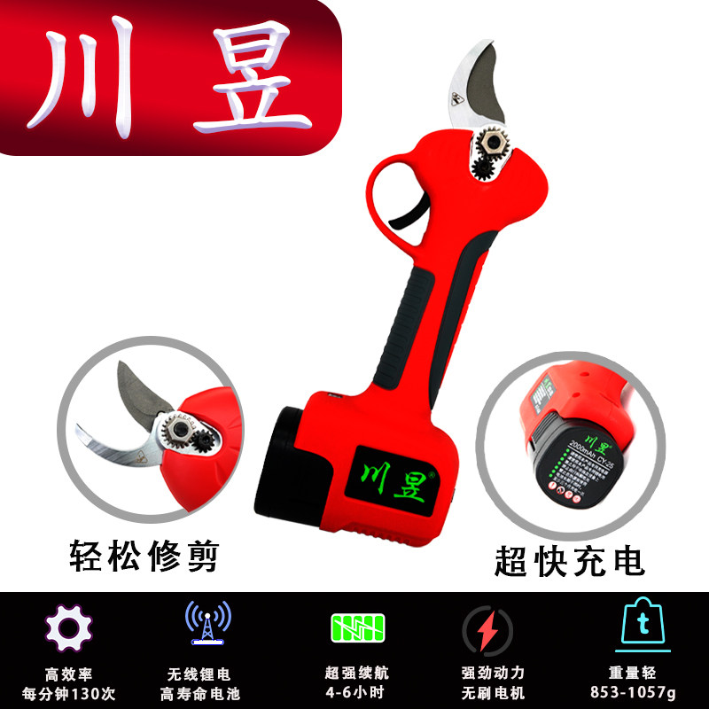 川昱CY-25/32充电式修枝剪电动剪刀果树园艺修剪电剪子粗树枝剪枝
