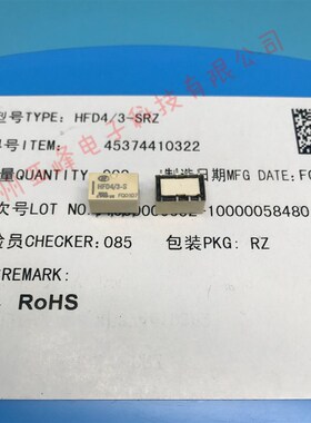 宏发信号继电器 HFD4/3V,5V,12V,24V S SR 2A两组转换8脚贴片直插
