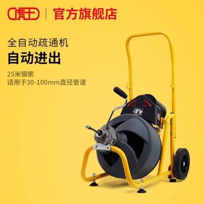 虎王下水管道疏通机家用专业鼓轮式电动疏通器高效清理工具AG100