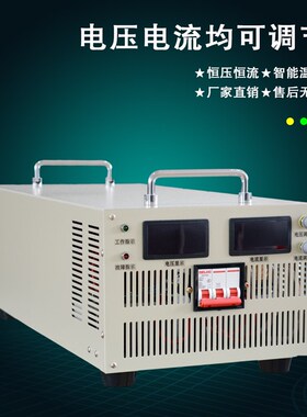 10000W15000W48V72V220V600V800V高压可调大功率直流稳压开关电源
