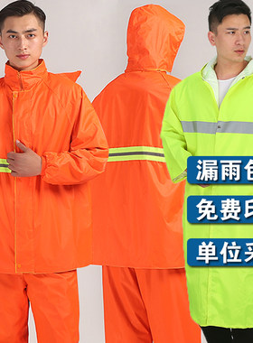 反光雨衣路政环卫工人消防雨衣大褂桔色防水分体雨裤雨衣套装户外