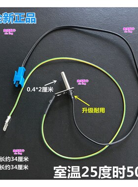 美的电压力锅配件K-SS5005P传感器MY-SS5005P温控器上盖感温探头