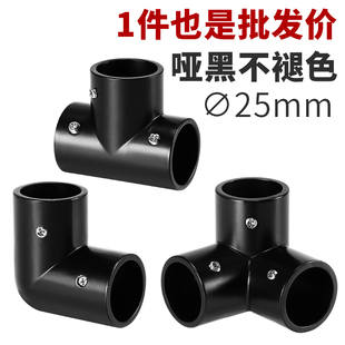 25不锈钢管连接件黑色圆管固定件接头晾衣杆配件展示架三五通弯头