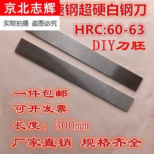 刀厚度厚刀具diy刀锋轴承m390粉末夹钢刀胚白钢刀条