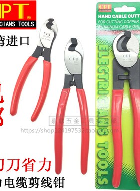 原装台湾OPT电缆剪LK-22A 38A 70A 进口省力线缆剪刀 电工断线钳
