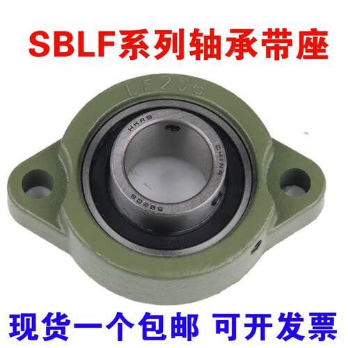 外球面轴承带短脚菱形轴承座SBLF201 202 LF203 204 205 206 207
