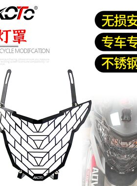 适用于凯越500X 400X 改装大灯保护罩 前大灯护网 大灯罩配件