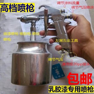 油漆喷枪喷漆枪下壶喷枪喷胶枪喷绘喷枪气动枪F75套装工业喷漆枪