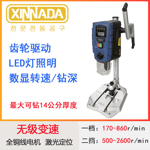 XINNADA / 新纳达 Z1390台钻1390W 精密高精度单相家用小型变速