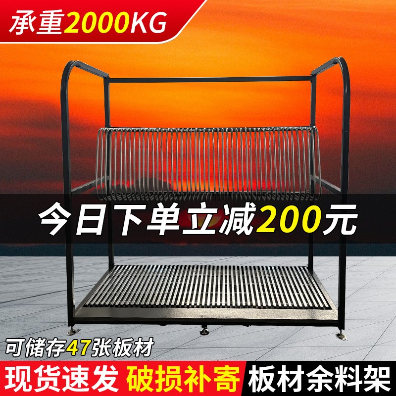重型板材余料架工厂放置移动货架余料存放收纳立式封边条收纳板架